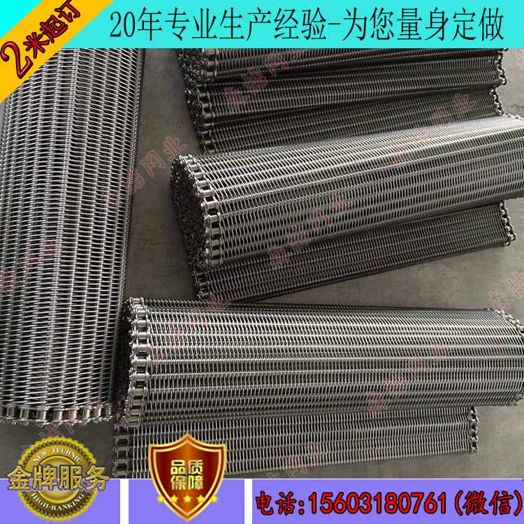 選擇不銹鋼輸送網帶為什么不能只聽價格