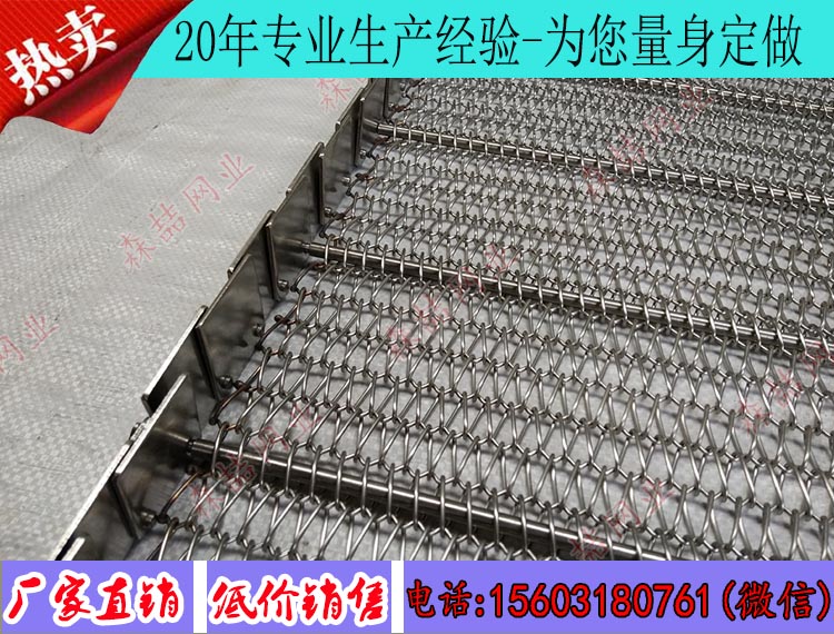 不銹鋼網(wǎng)鏈