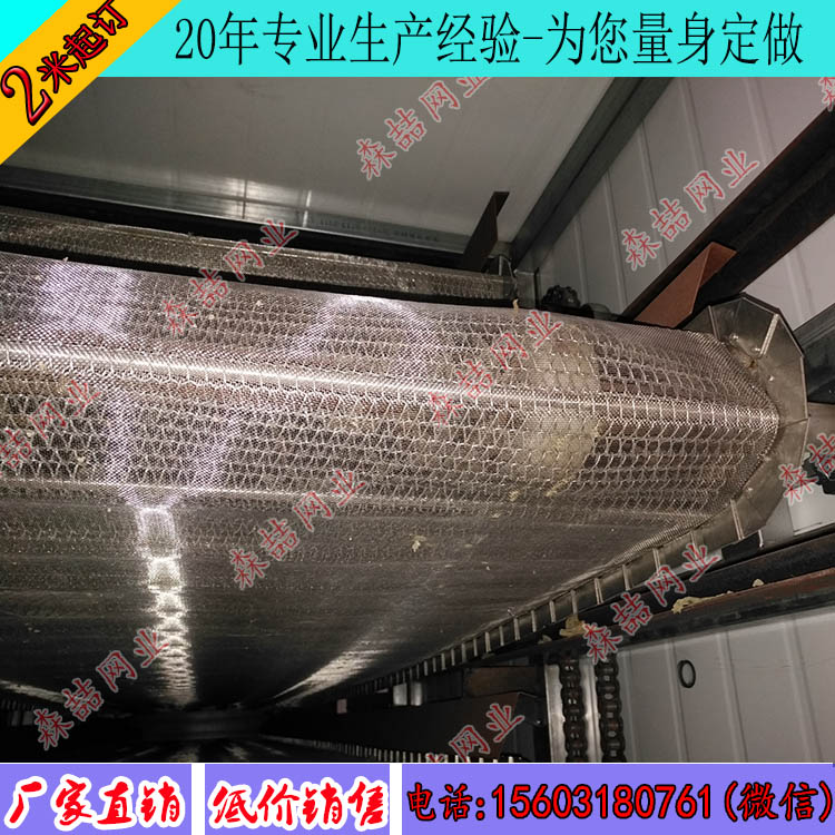 不銹鋼鏈條輸送帶網是怎么安裝擋邊和刮板的