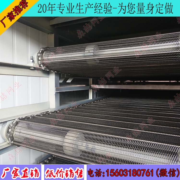 速凍機用什么樣的輸送網帶合適