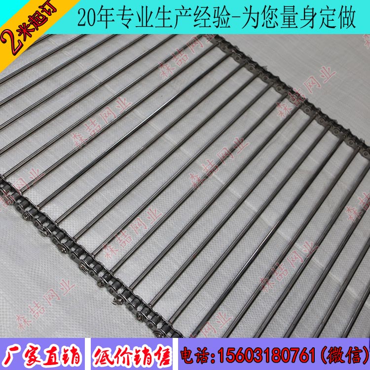 山楂卷用哪種不銹鋼網帶輸送比較合適