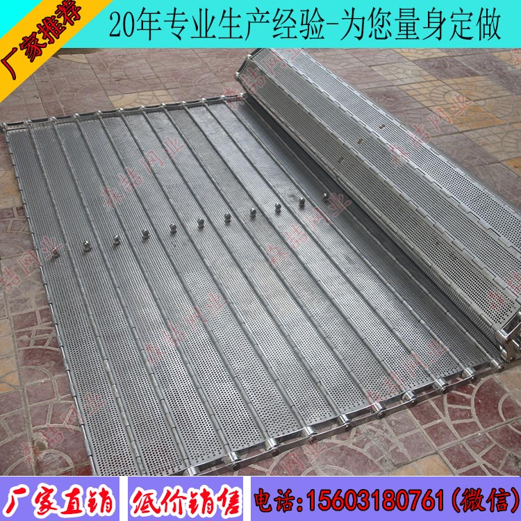 不銹鋼輸送鏈板都有哪些規格