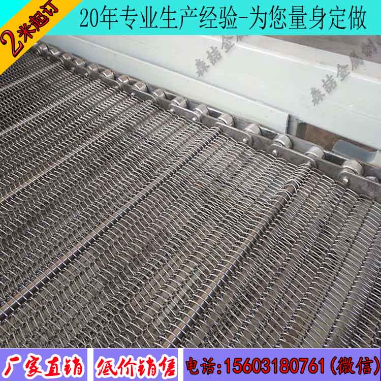 不銹鋼輸送網鏈在工業當中的實際應用