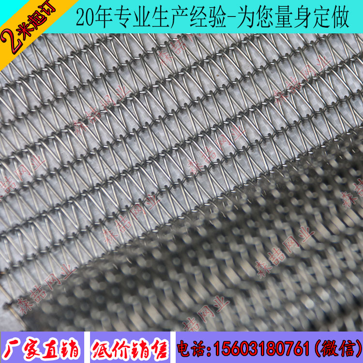 雙股鋼絲平衡編織輸送網帶的優越性能