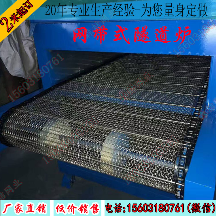  不銹鋼鏈條輸送網帶生銹了怎么辦