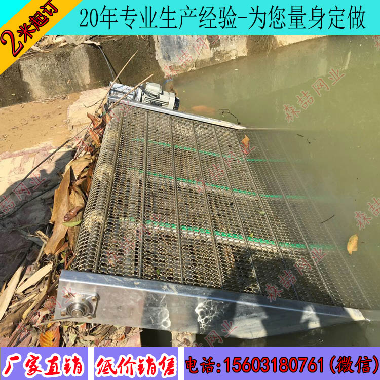 清理河道垃圾用網帶輸送機廠家
