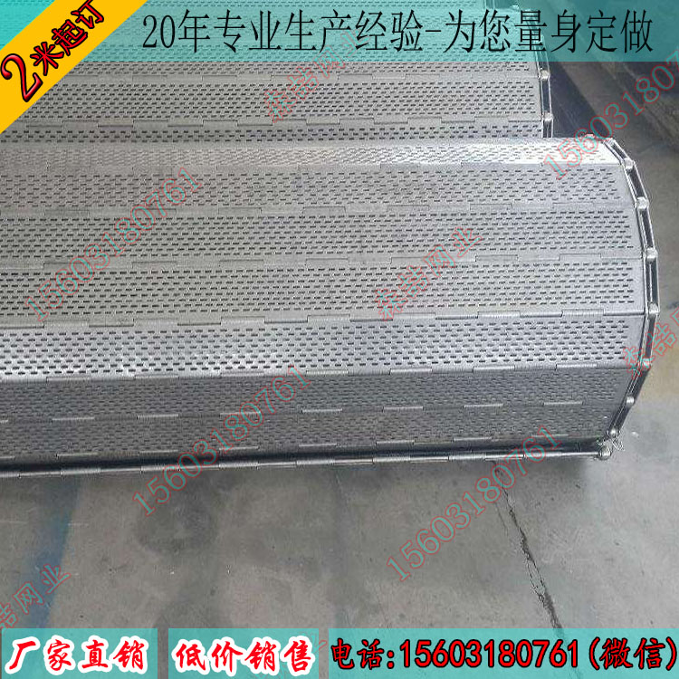 選購不銹鋼輸送鏈板應該注意哪些因素