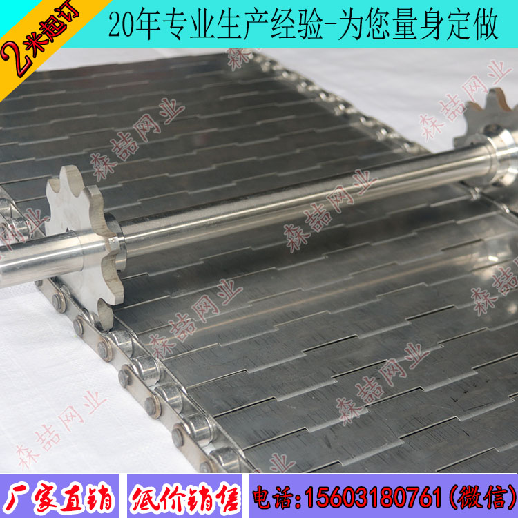 耐高溫不銹鋼輸送鏈板網帶的使用性能