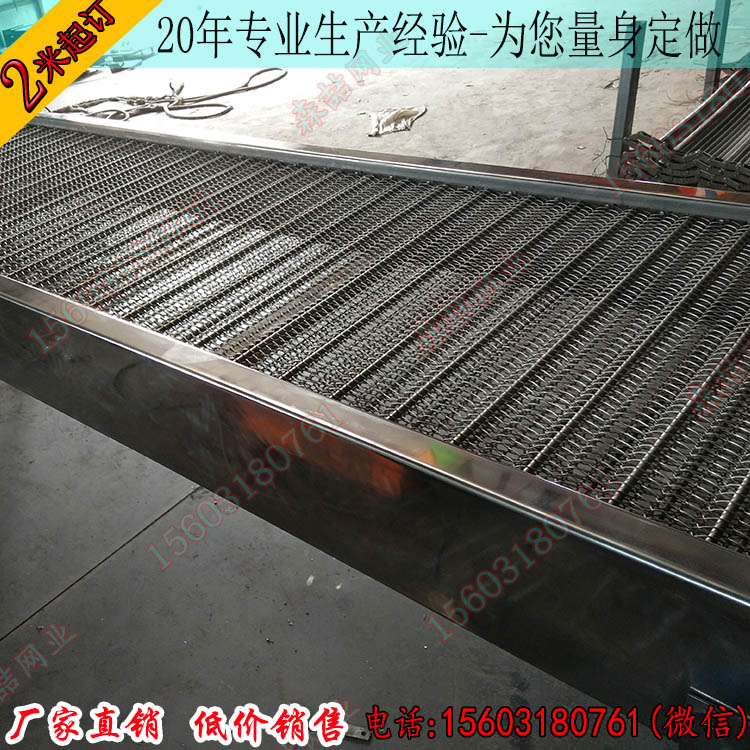 不銹鋼網鏈輸送機的組成結構