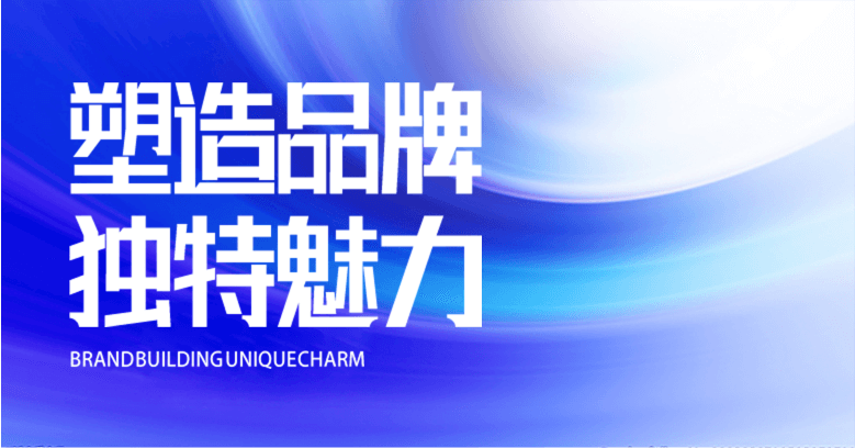 文化主題裝修品牌策劃：以故事化設(shè)計(jì)喚醒情感共鳴，深化品牌認(rèn)同路徑