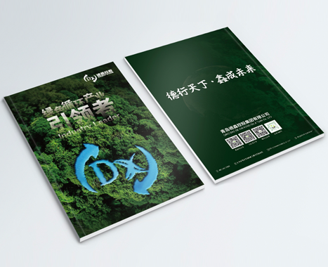 德鑫畫冊